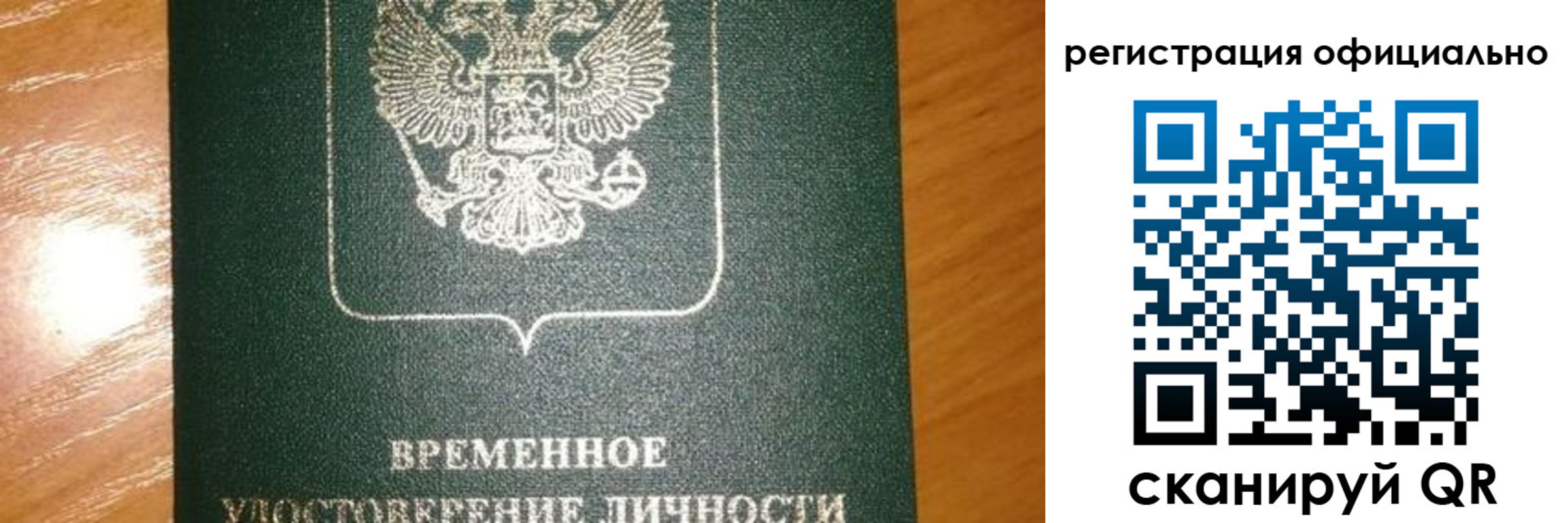 прописка в квартире в Сертолово